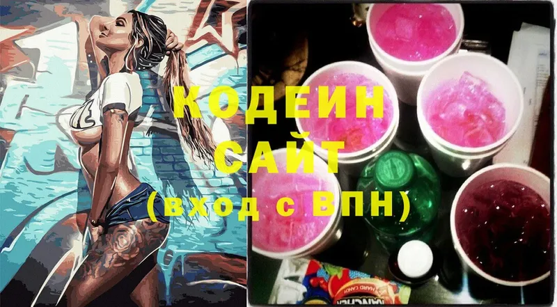 цены наркотик  Отрадный  гидра ТОР  Codein Purple Drank 