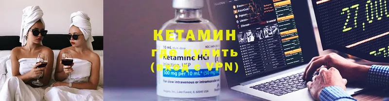 Кетамин ketamine  Отрадный 