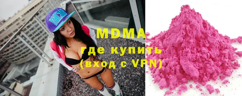 МДМА Molly  Отрадный 