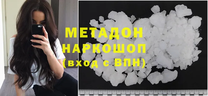 МЕТАДОН methadone  Отрадный 